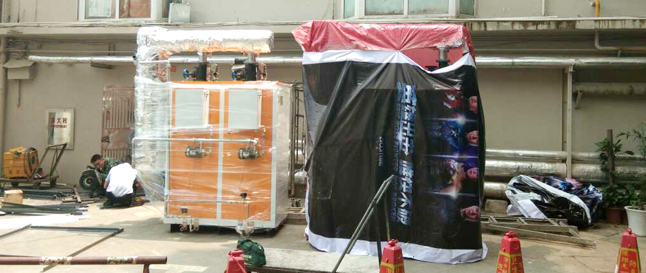 武漢華天酒店0.25T蒸汽發生器洗滌整熨配套熱能解決方案